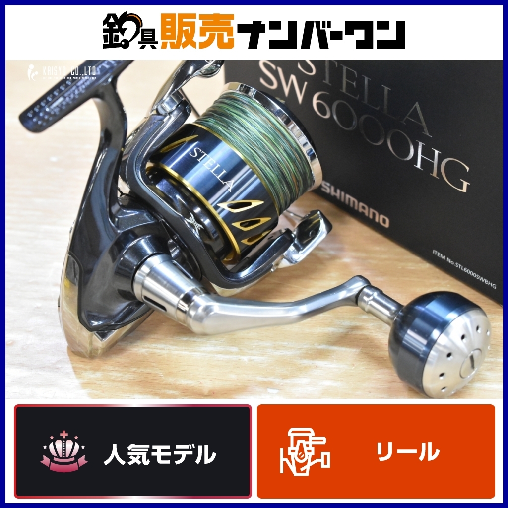 Yahoo!オークション -「13 ステラ sw 6000hg」の落札相場・落札価格