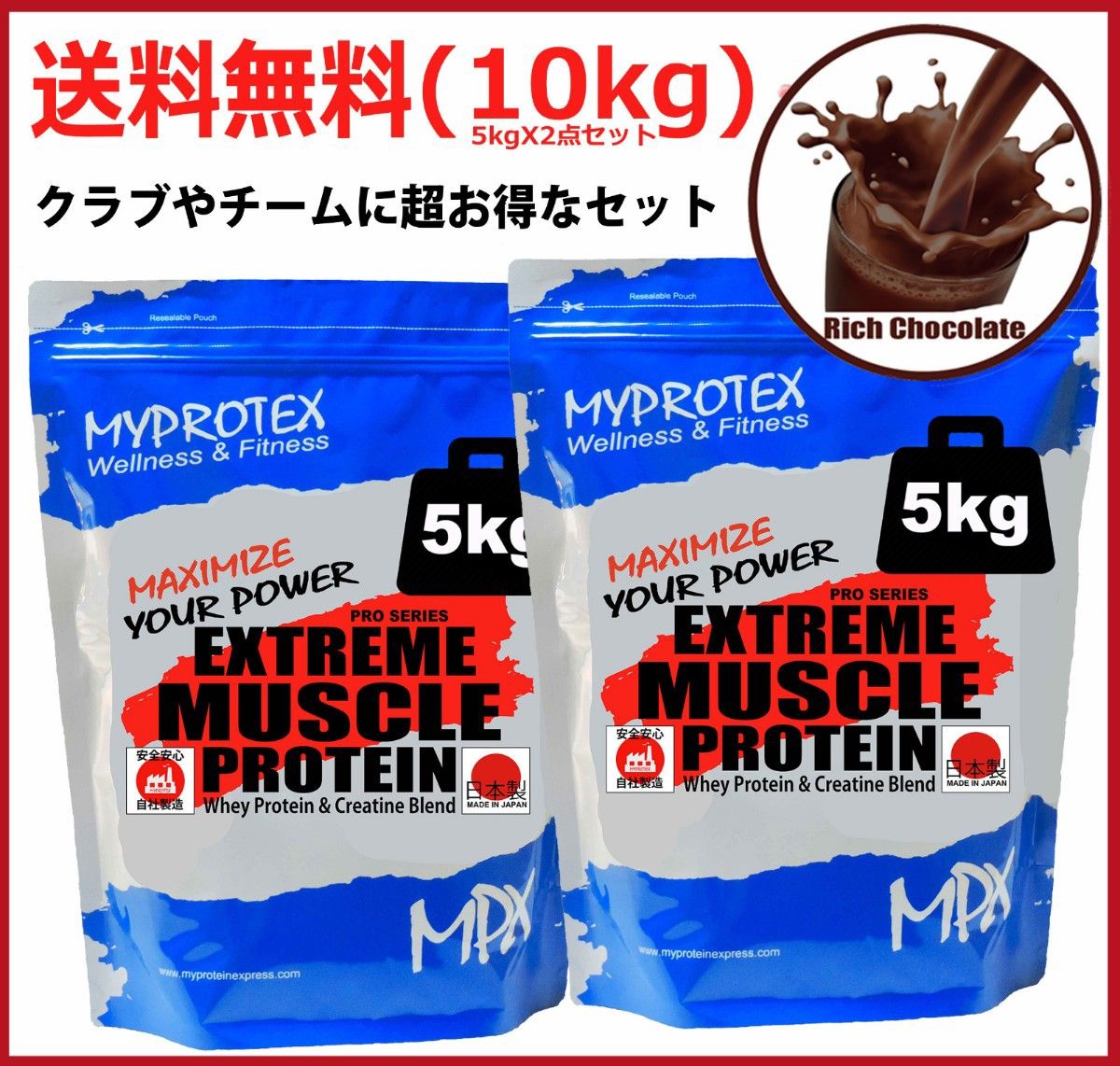 超激安 ホエイプロテイン 10kg (5kg2点セット）クレアチン配合 マイ