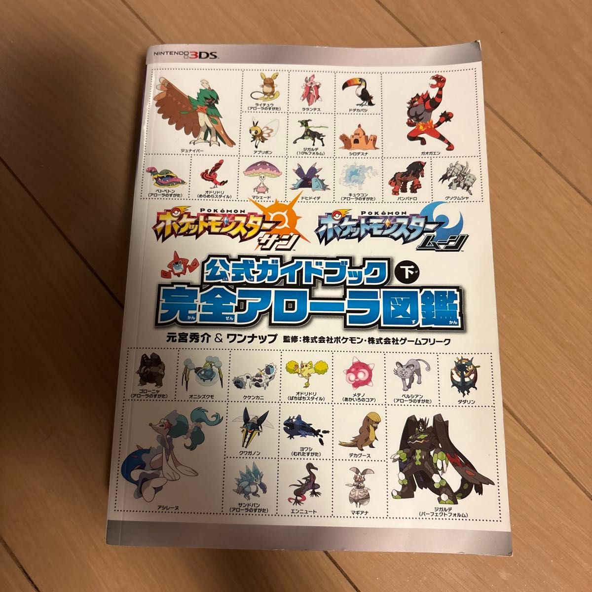 ポケモン サン ムーン アローラアートブック Alola ART Book期間限定