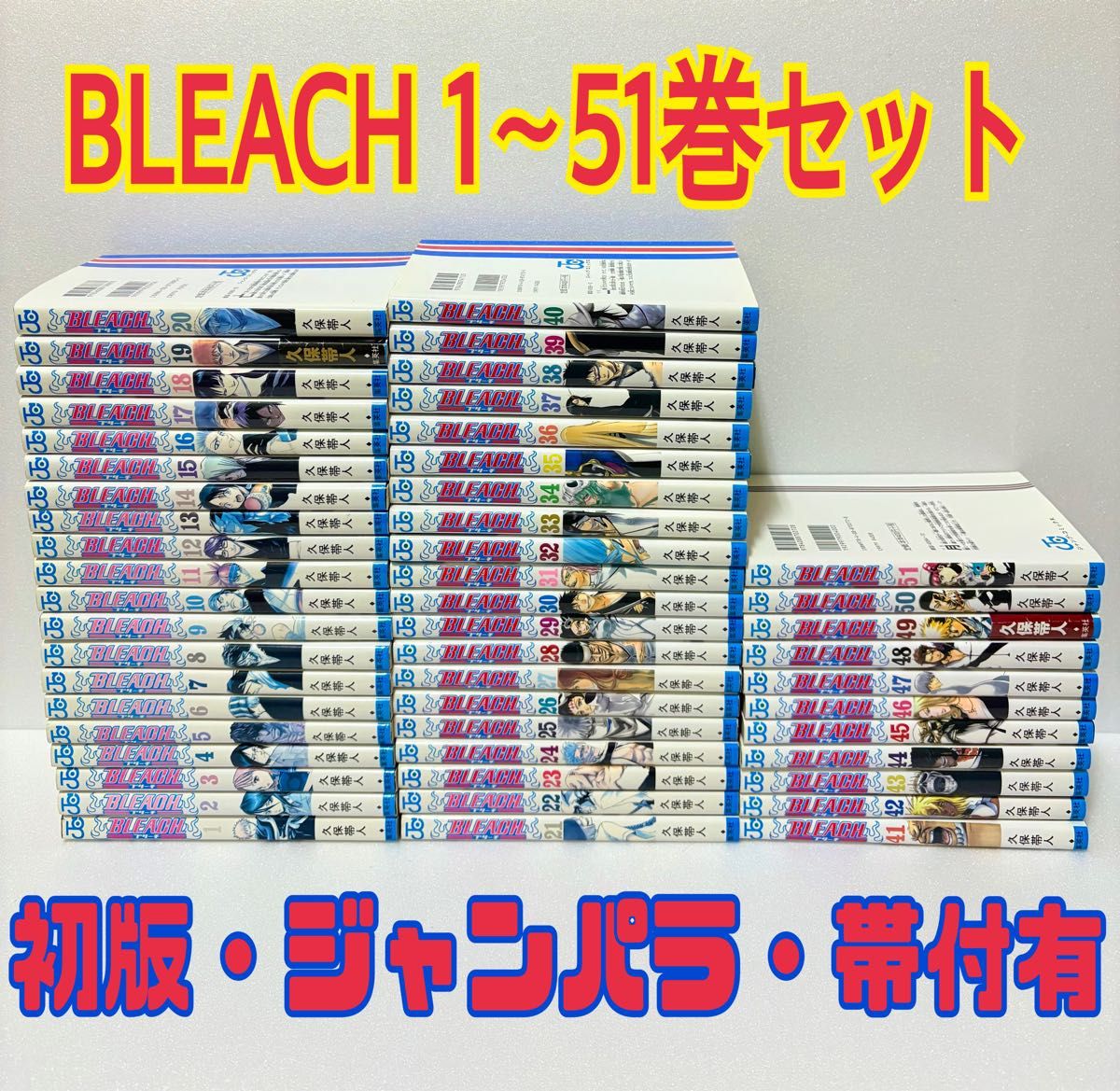 BLEACH ブリーチ 1〜26巻 全巻 コンビニ リミックス 久保帯人｜Yahoo