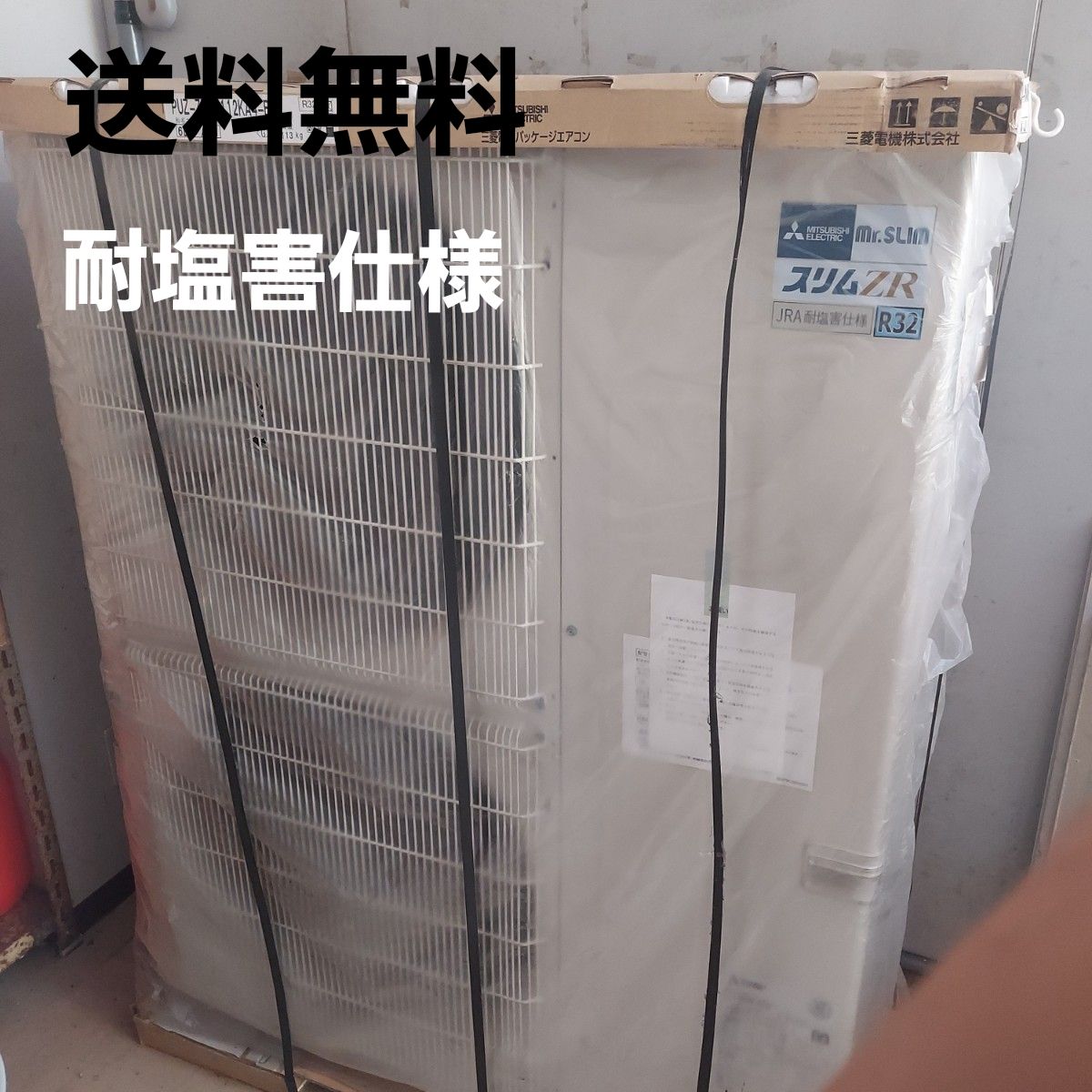 三菱エアコン 霧の峰 8畳用 半年しか使っていない（室外機＋専用ホース