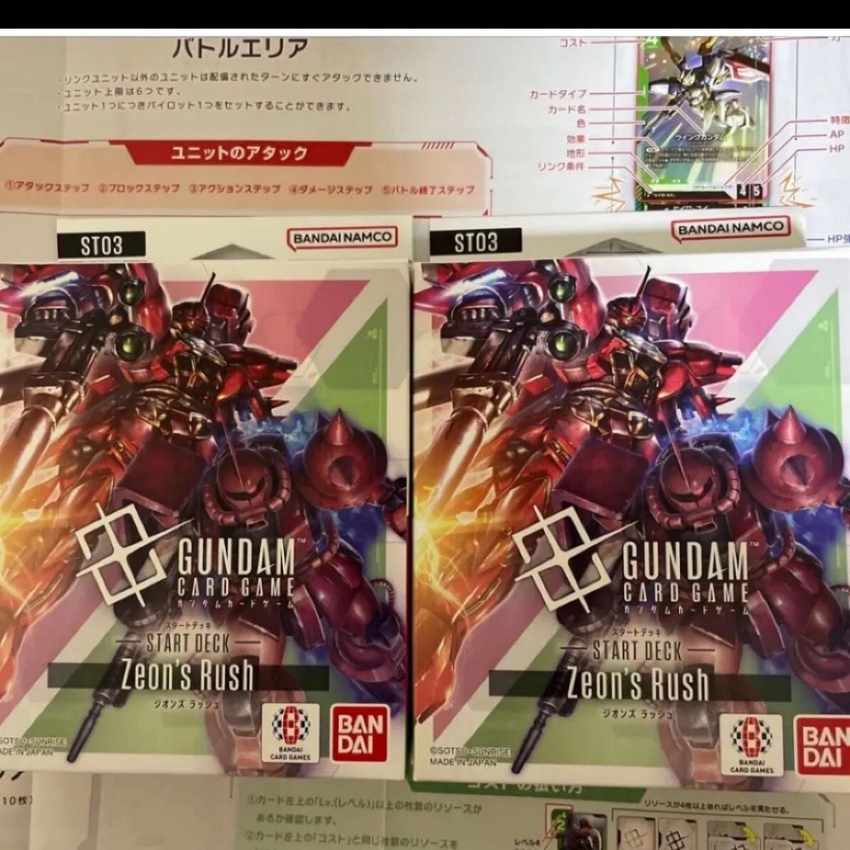 迅速発送 ガンダムカードゲーム スタートデッキ ジオンズラッシュ