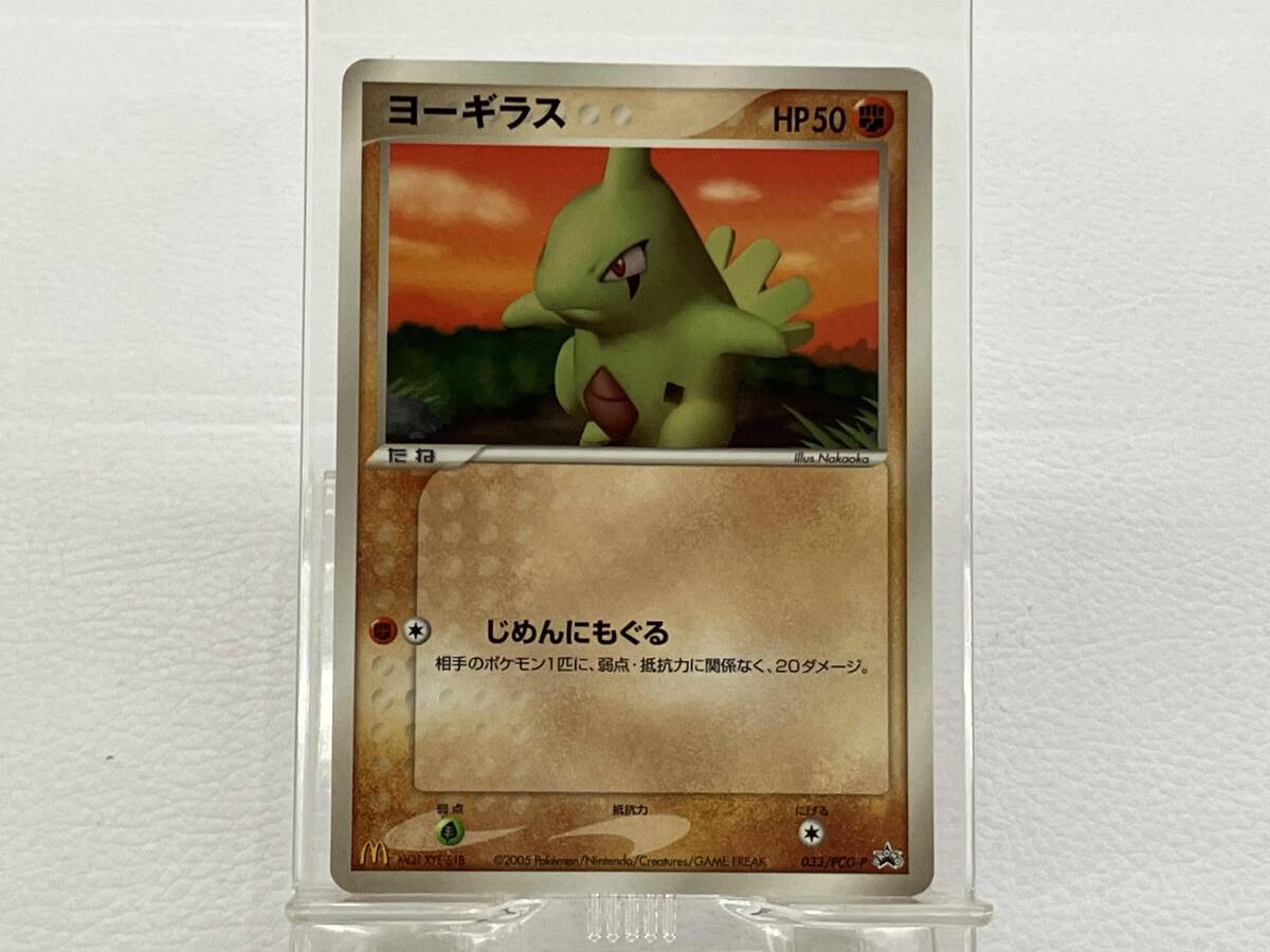 2026年最新】Yahoo!オークション -ヨーギラス カード(ポケモンカード