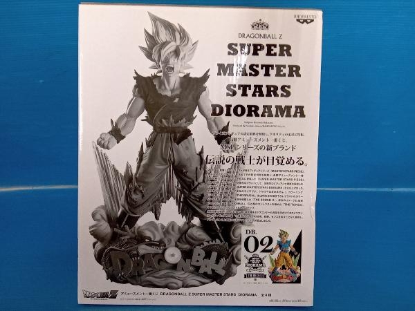 Yahoo!オークション -「super master stars diorama 悟空」(フィギュア