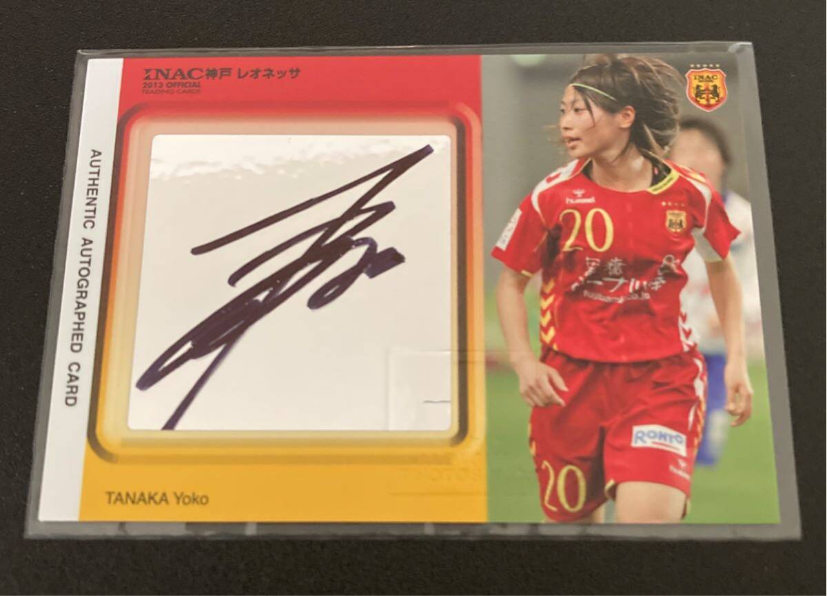 Yahoo!オークション -「女子サッカー サイン」(トレーディングカード