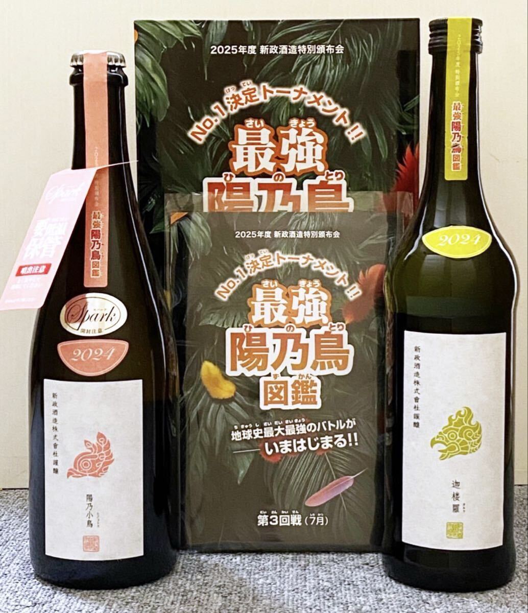 Yahoo!オークション -「新政 頒布会」(日本酒) (アルコール)の落札相場