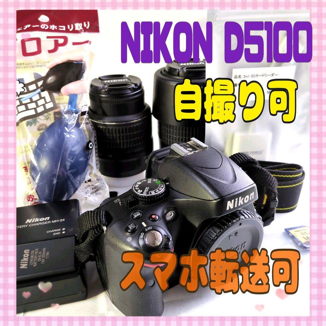ニコン D5100 ダブルズームキット オークション比較 - 価格.com