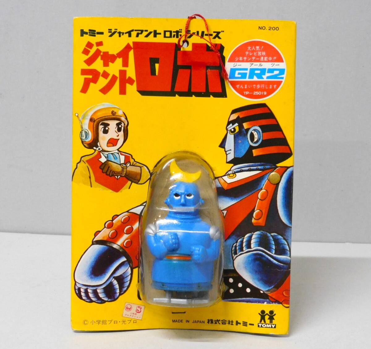 2026年最新】Yahoo!オークション -ブルマァク ジャイアントロボの中古