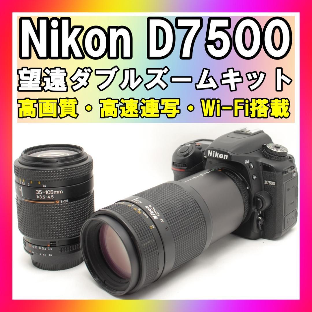 高速連写Nikon D7000ニコンダブルレンズスポーツ観戦におすすめ｜Yahoo