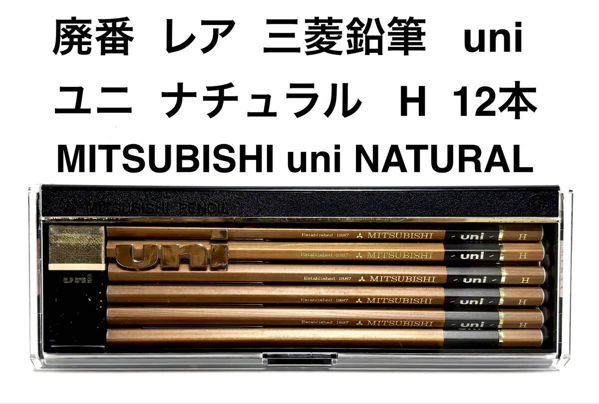 Yahoo!オークション -「(お宝 絶版 希少 入手困難)」(鉛筆) (筆記用具