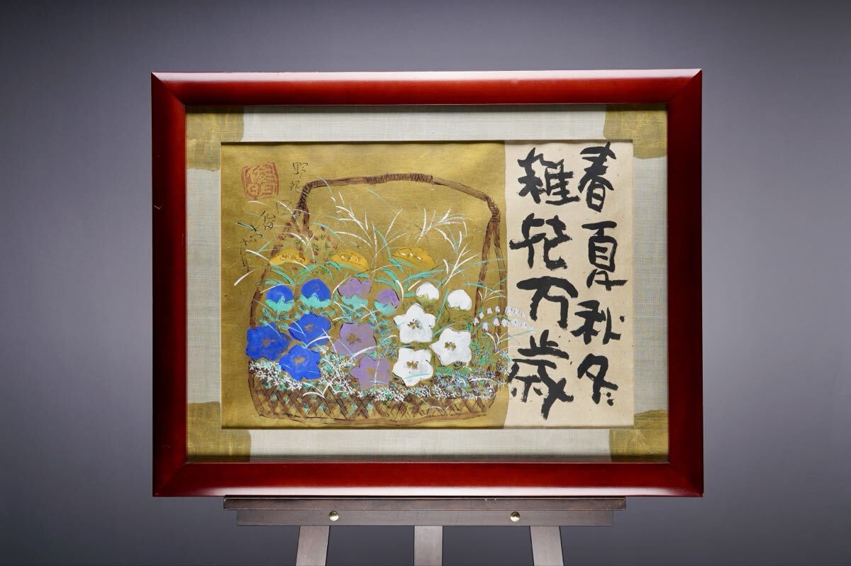 Yahoo!オークション -「渡辺俊明」(水墨画) (絵画)の落札相場・落札価格