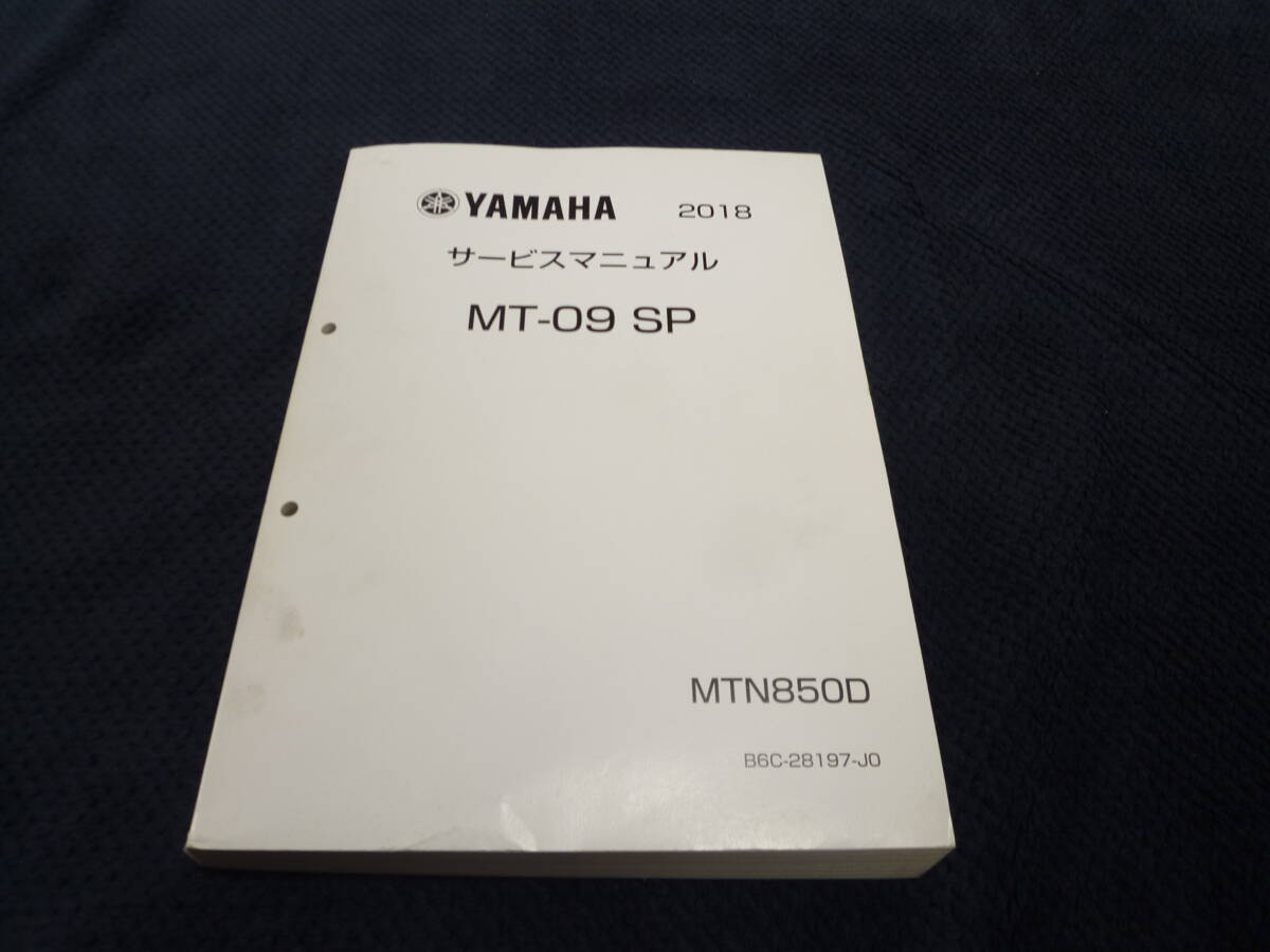 2026年最新】Yahoo!オークション -ヤマハmt09サービスマニュアルの中古