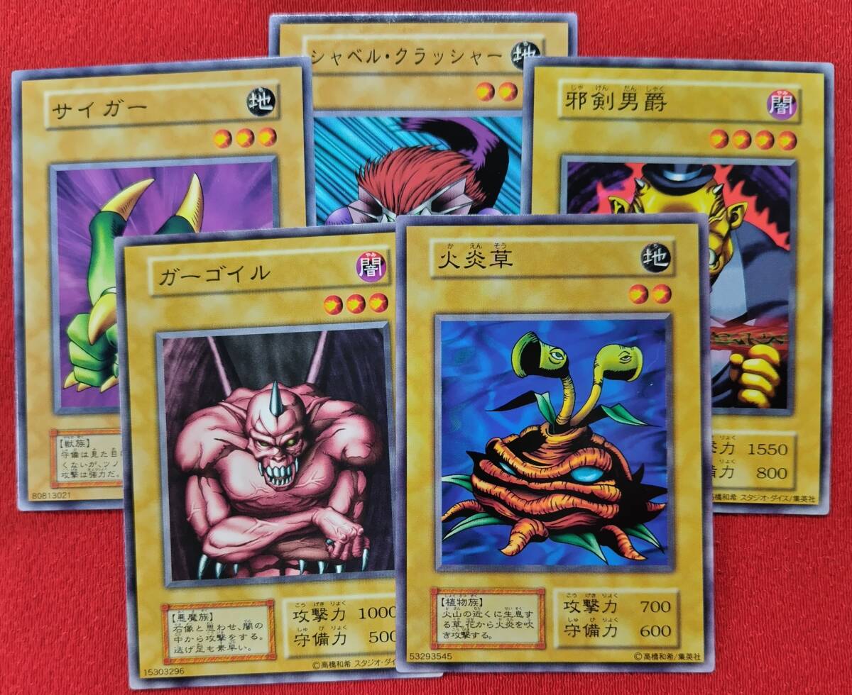 2026年最新】Yahoo!オークション -サイガー 遊戯王の中古品・新品・未