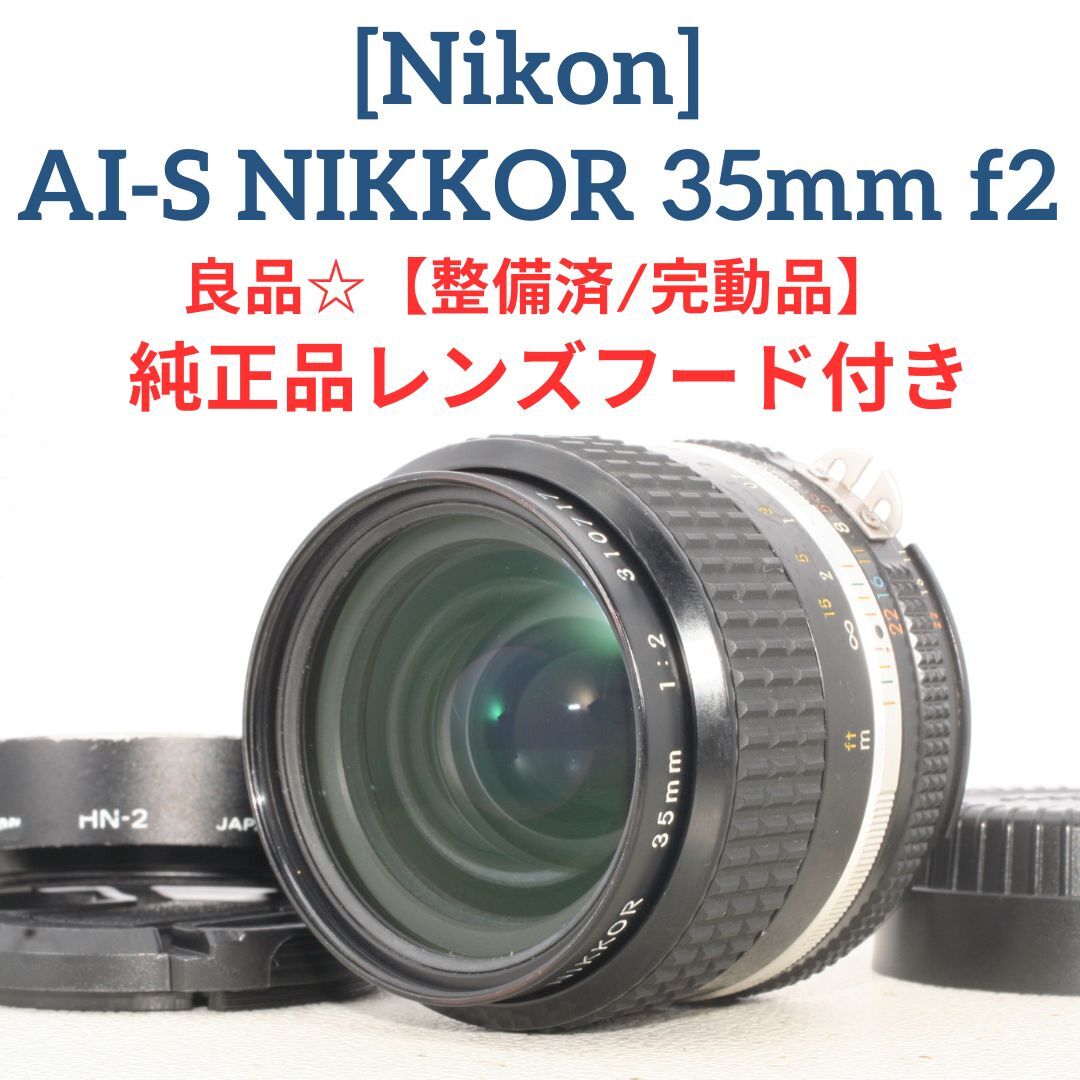 2026年最新】Yahoo!オークション -nikkor 35mm f2 ai-sの中古品・新品