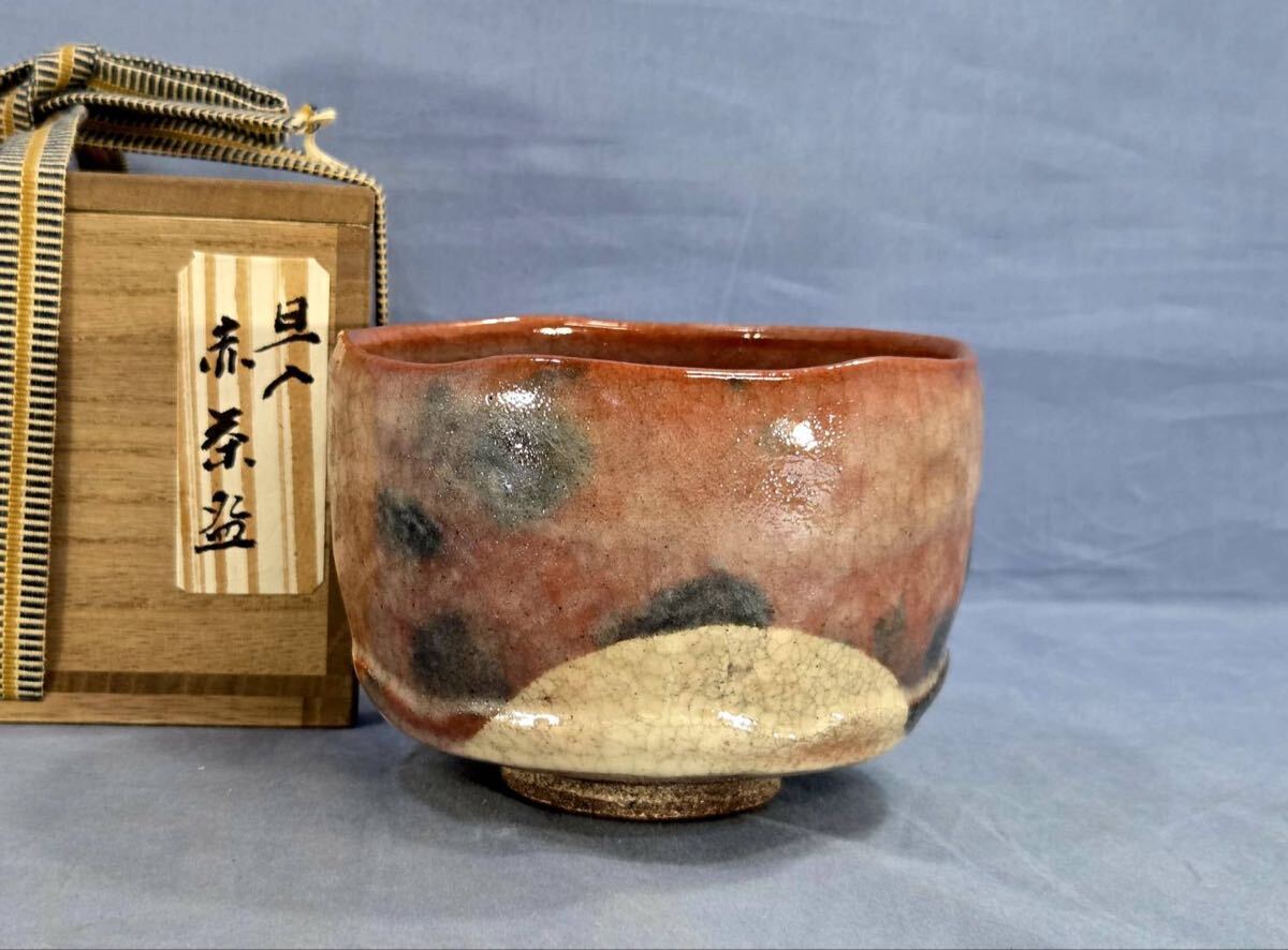 Yahoo!オークション -「旦入」(茶碗 ) (茶道具)の落札相場・落札価格