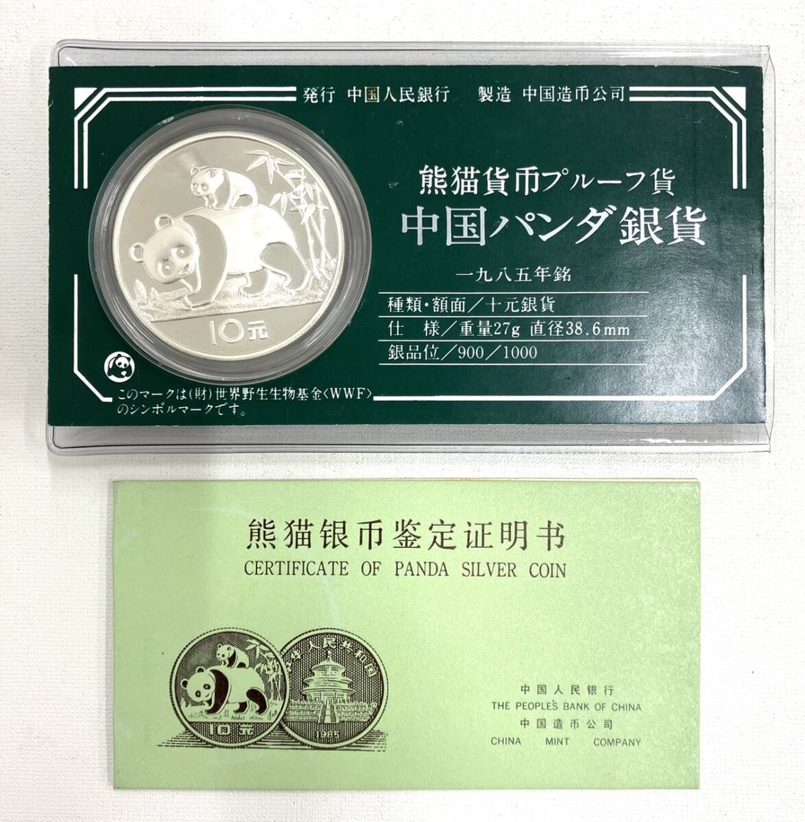 Yahoo!オークション -「パンダ10元プルーフ銀貨」の落札相場・落札価格