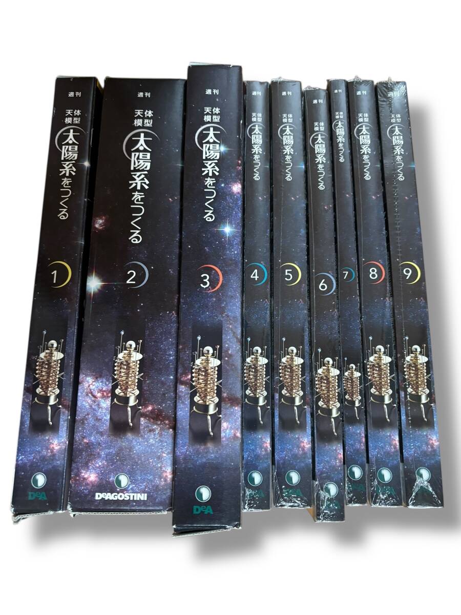 Yahoo!オークション -「デアゴスティーニ 天体模型 太陽系をつくる」の
