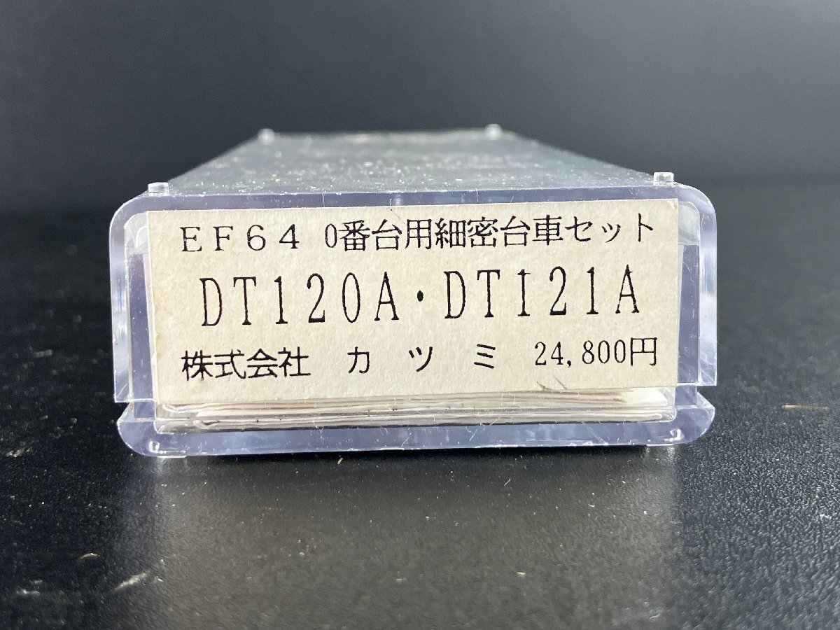 Yahoo!オークション -「dt-120」(鉄道模型) の落札相場・落札価格