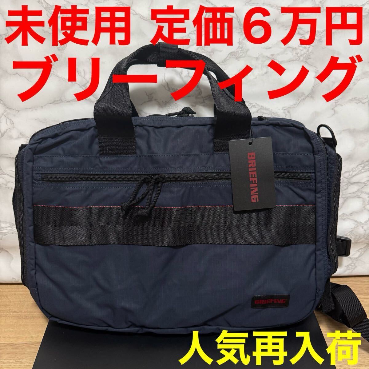Yahoo!オークション - BRIEFING｜ブリーフィングの中古品・新品