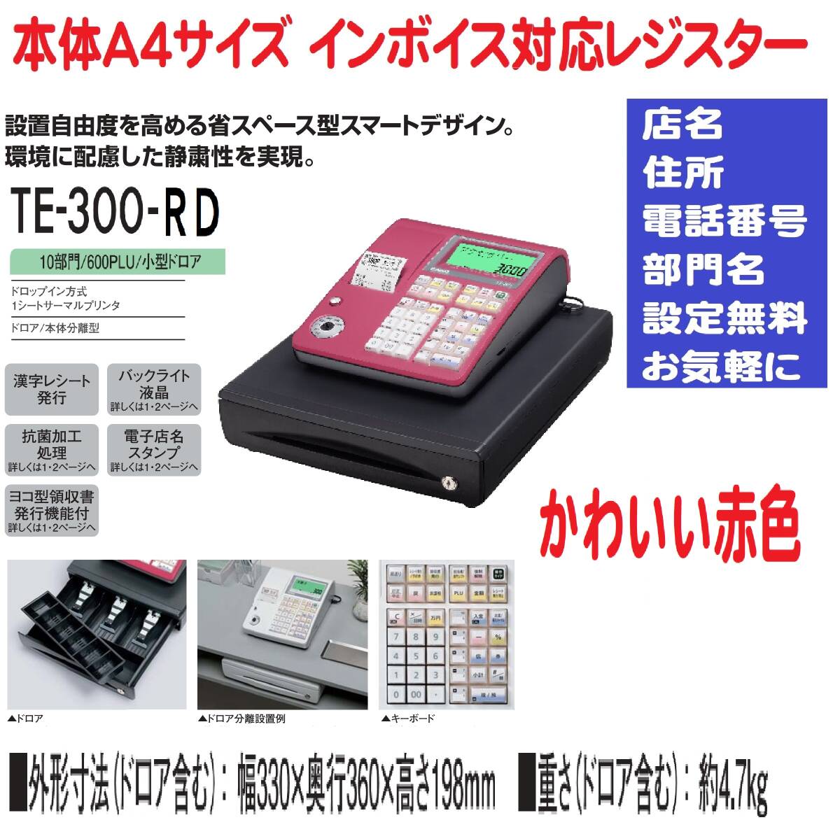 Yahoo!オークション -「カシオレジスターte300」の落札相場・落札価格