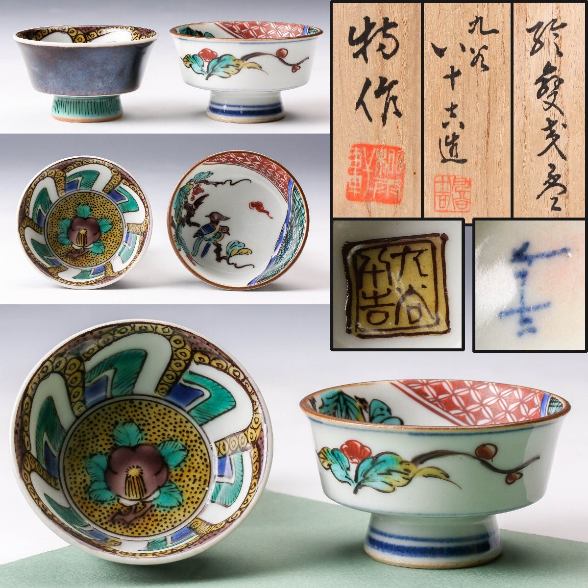 限定品]浅蔵五十吉、浅蔵与成、浅蔵正博による酒