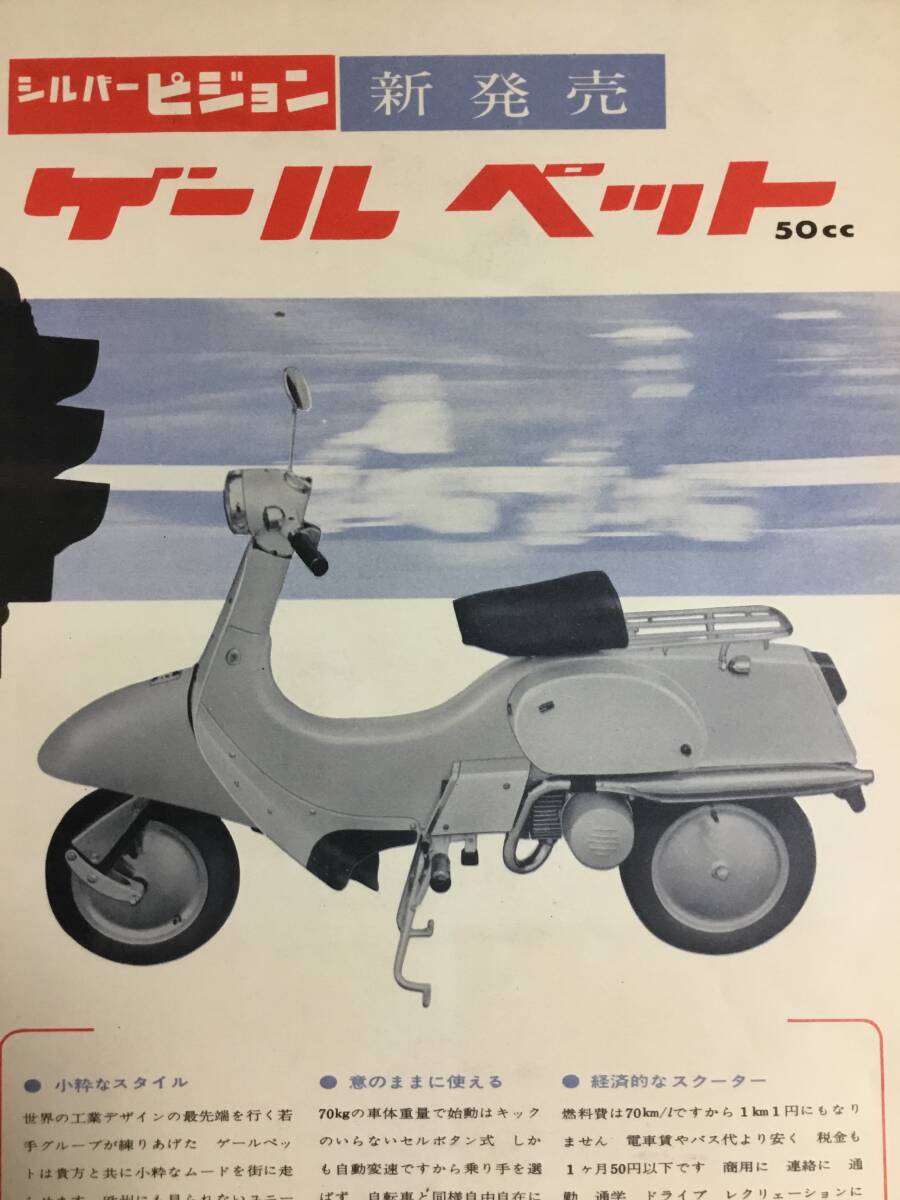 Yahoo!オークション -「三菱シルバーピジョン」(自動車、オートバイ