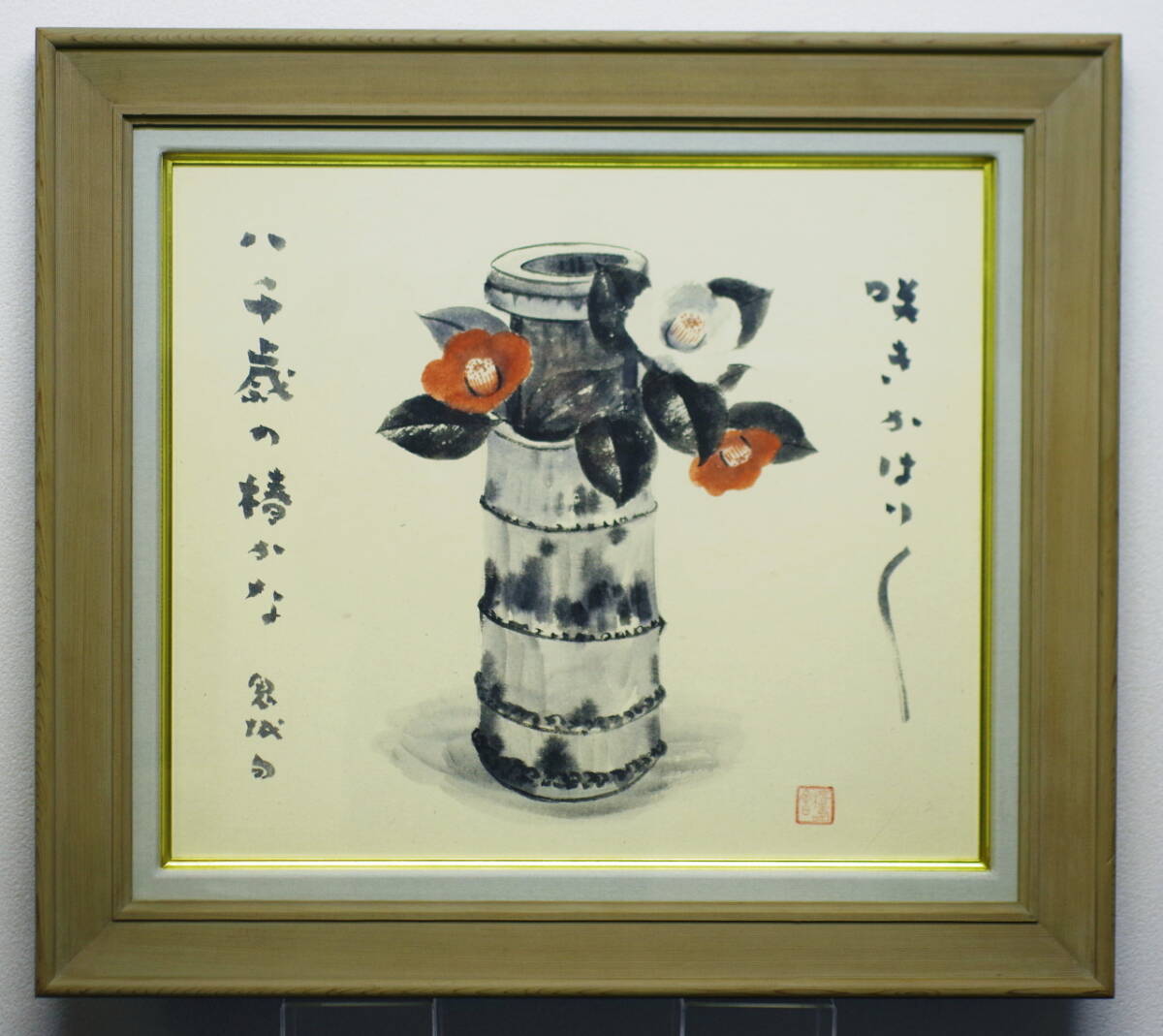 Yahoo!オークション -「シール」(水墨画) (絵画)の落札相場・落札価格