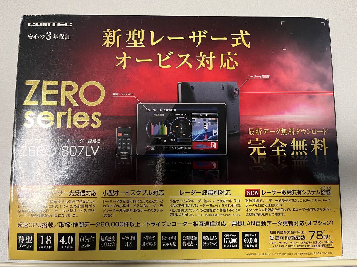 Yahoo!オークション -「zero 807lv」の落札相場・落札価格