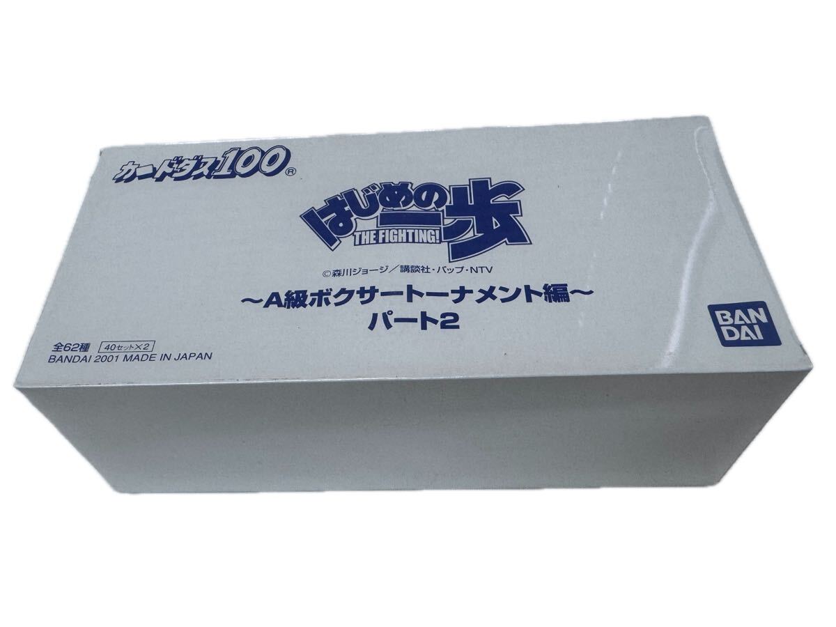 Yahoo!オークション -「(はじめの一歩)」(トレーディングカードゲーム