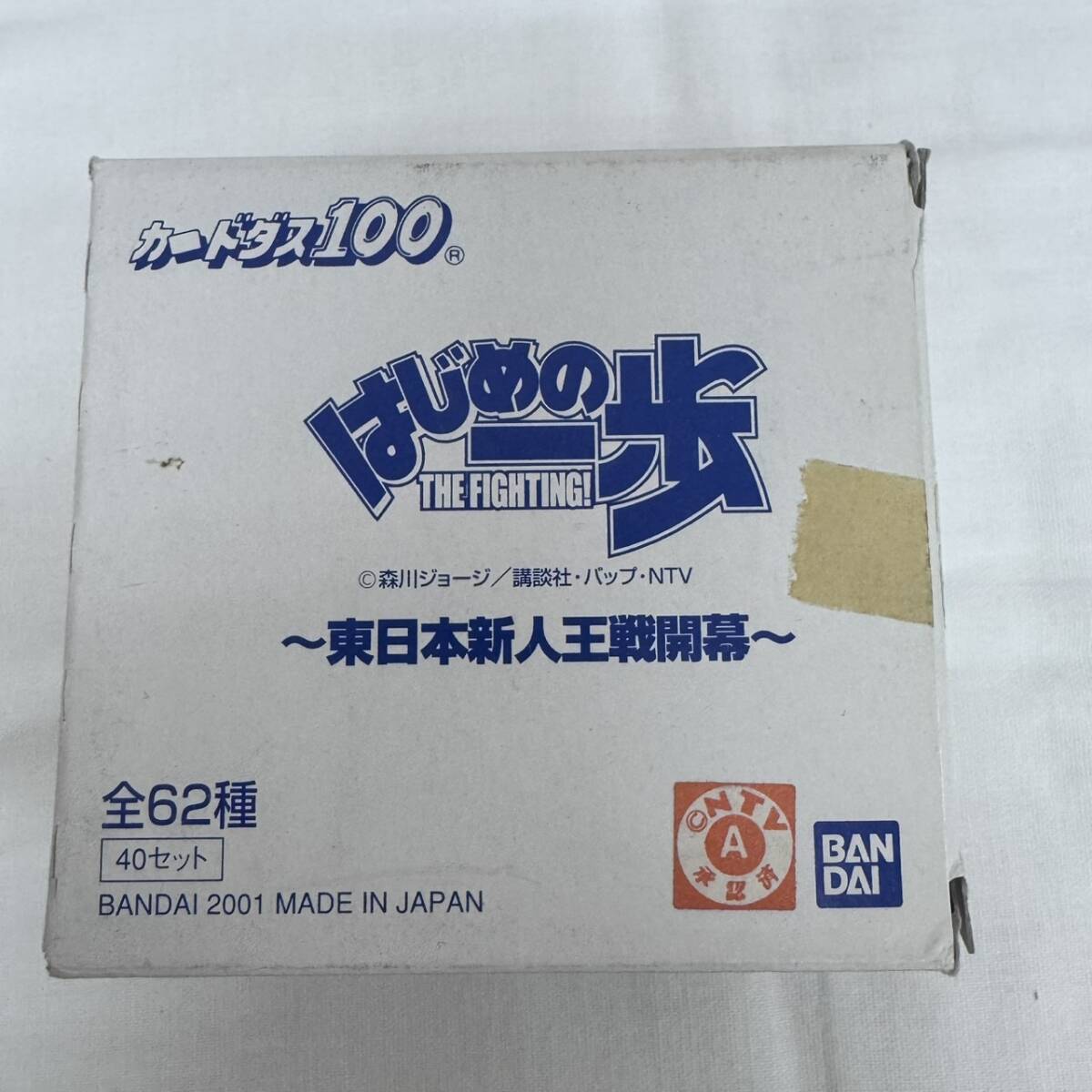 Yahoo!オークション -「(はじめの一歩)」(トレーディングカードゲーム