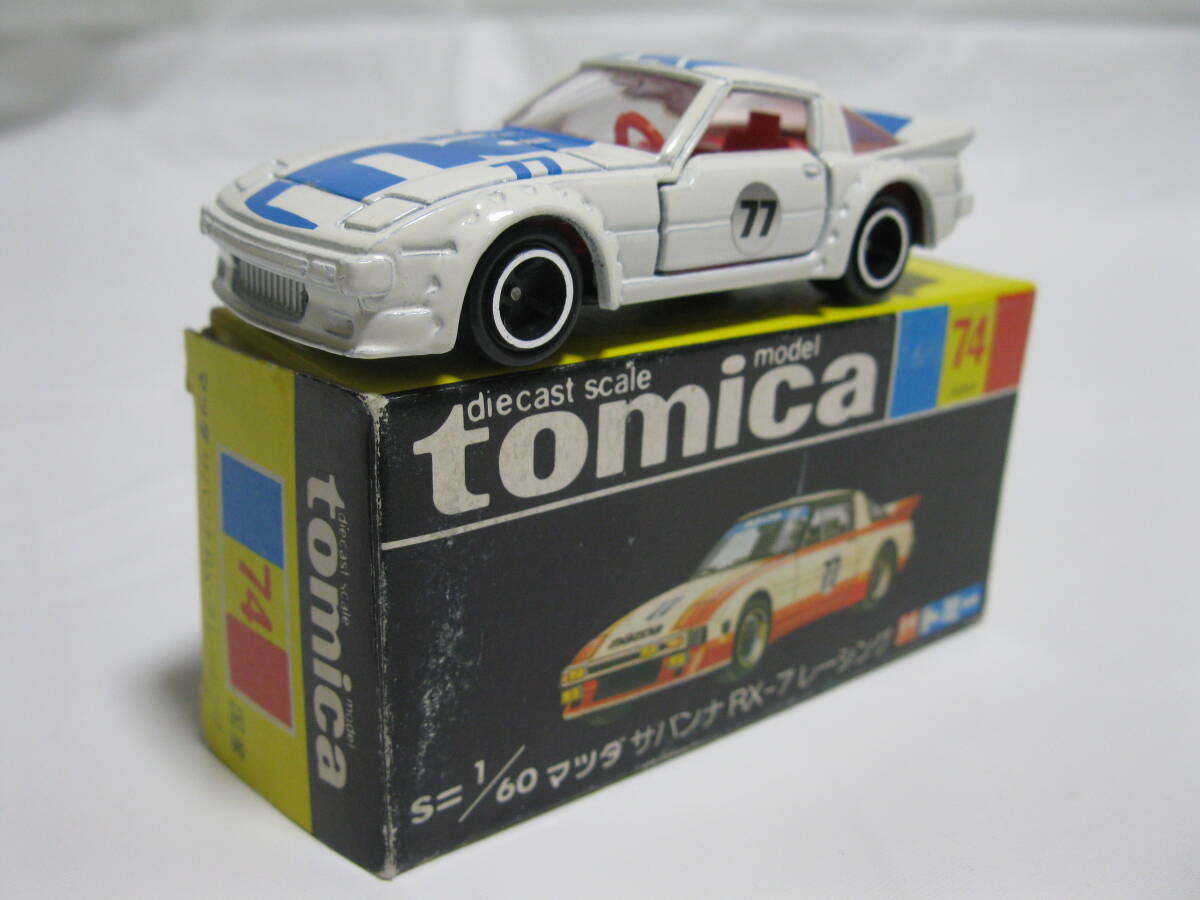Yahoo!オークション -「トミカ サバンナ rx-7 レーシング」の落札相場