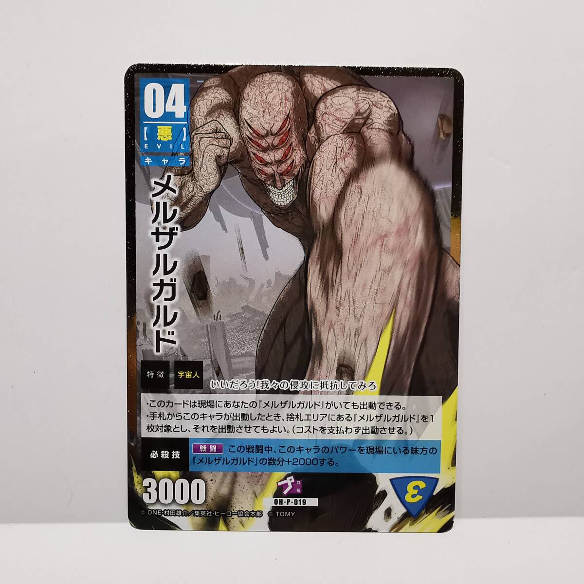 Yahoo!オークション - 【ワンパンマン】非売品 ONE PUNCH MAN ハチャカ