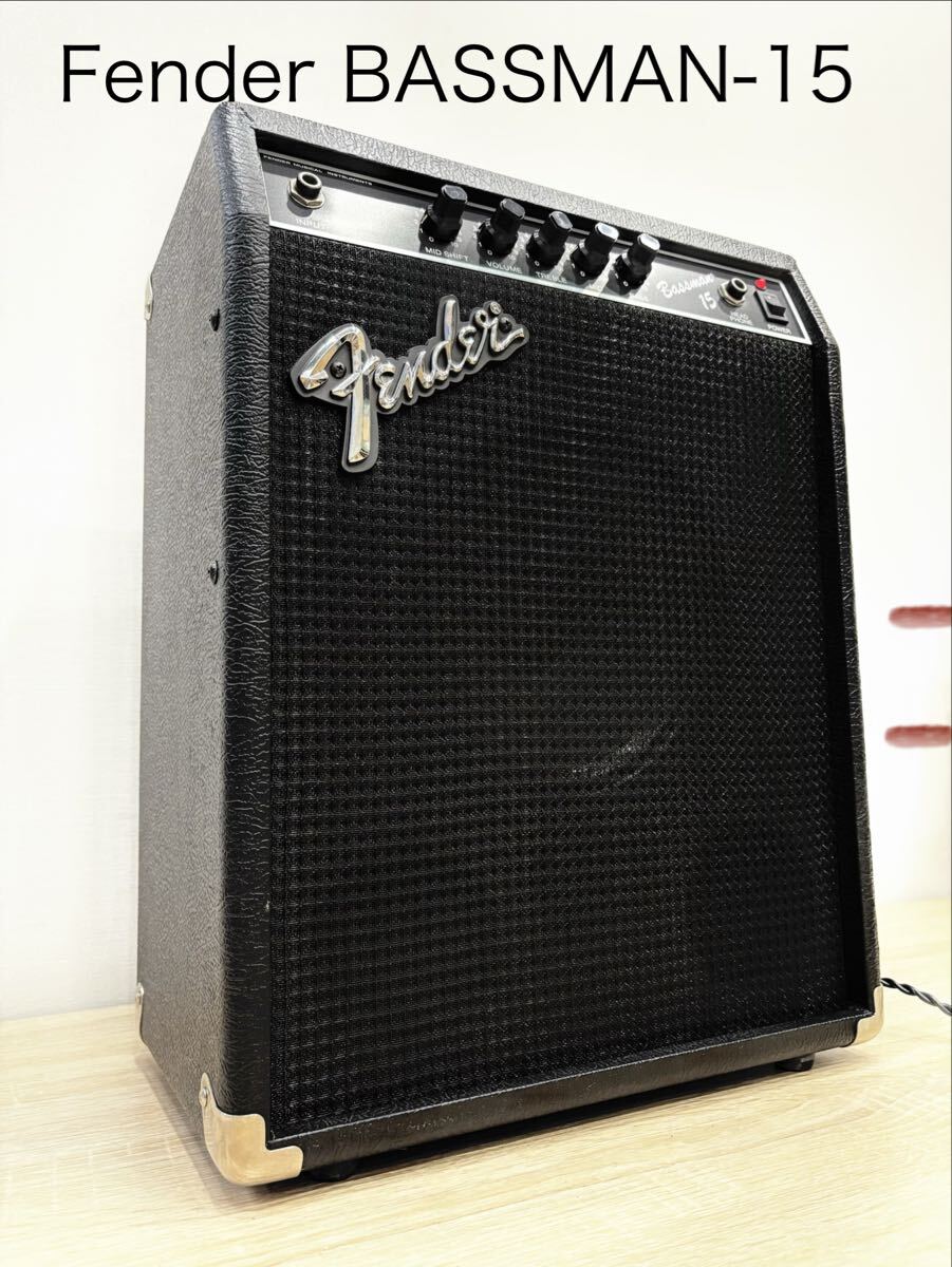 Yahoo!オークション -「fender bassman 15」の落札相場・落札価格