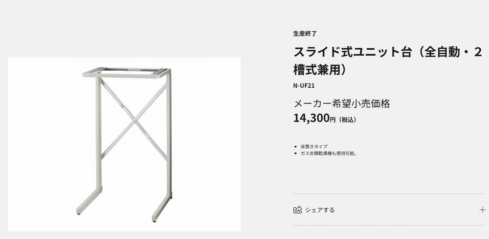 Yahoo!オークション -「panasonic uf」(衣類乾燥機) (洗濯、アイロン