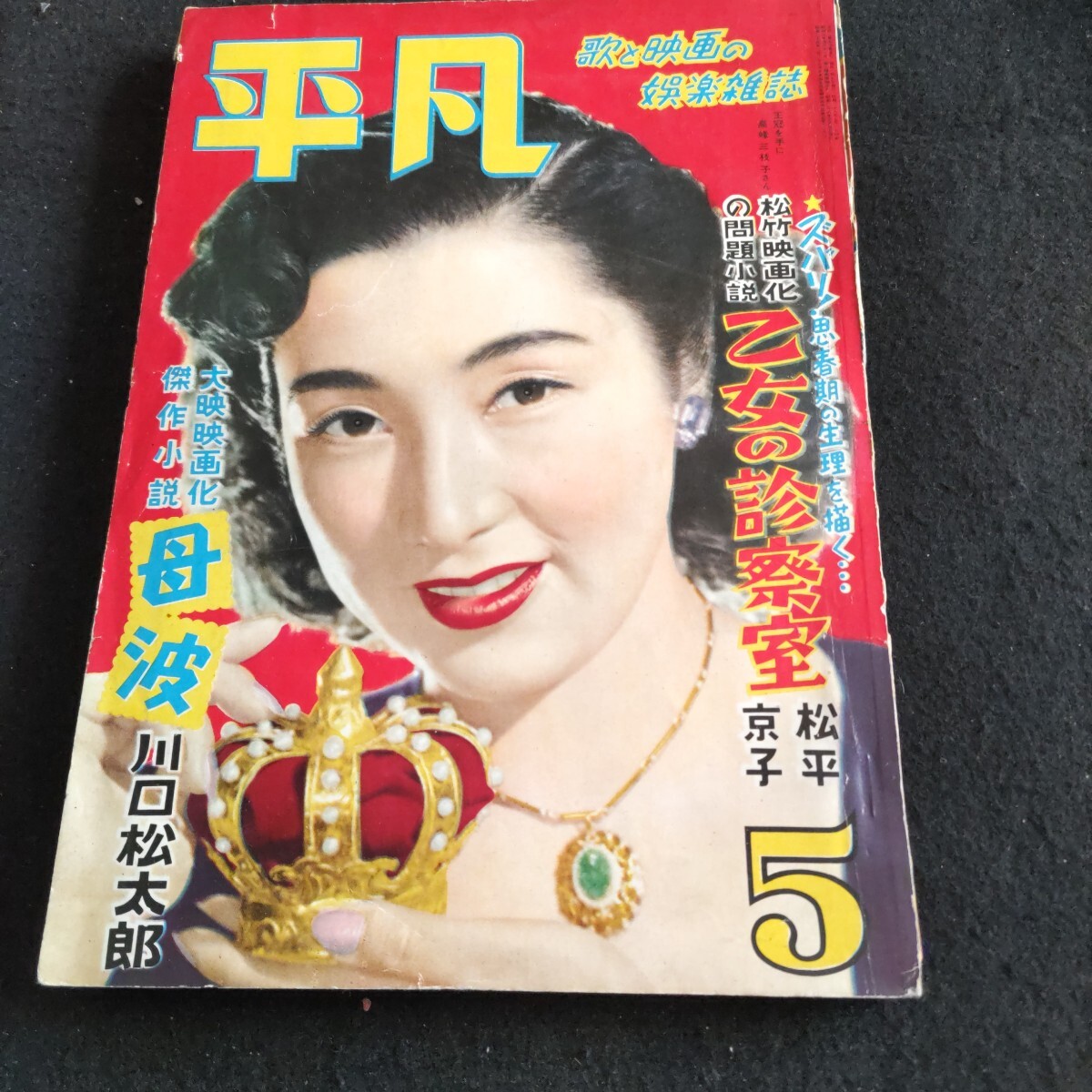 Yahoo!オークション -「根岸」(アート、エンターテインメント) (雑誌