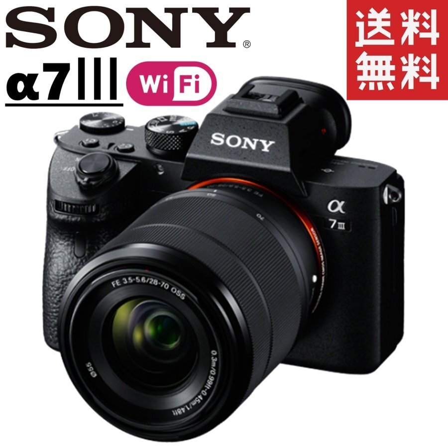 SONY α7 III ILCE-7M3K ズームレンズキット オークション比較 - 価格.com