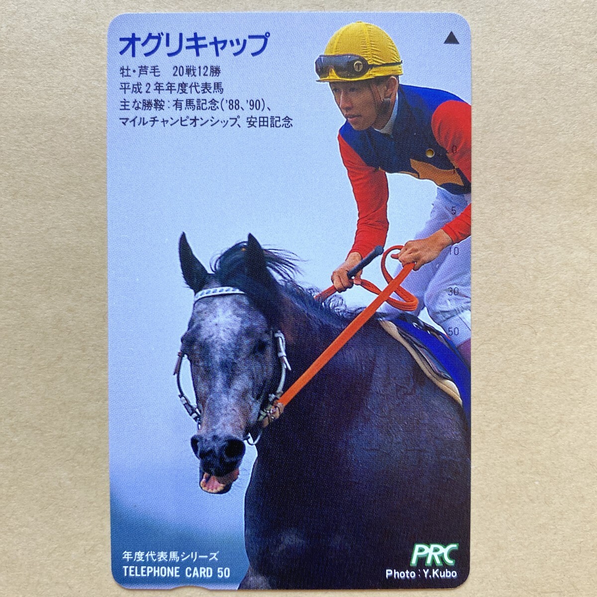 2026年最新】Yahoo!オークション -オグリキャップ 武豊の中古品・新品