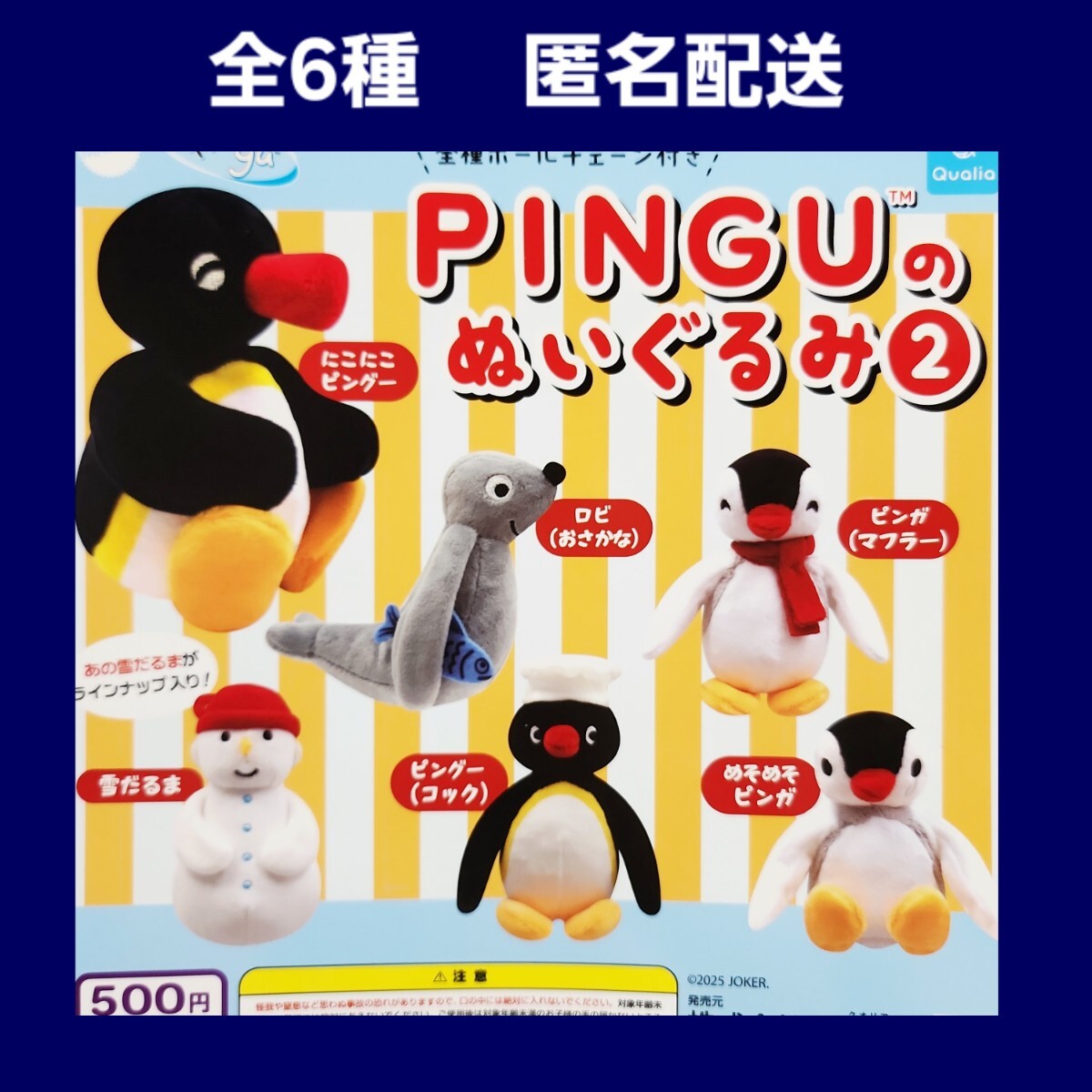 Yahoo!オークション -「ピングーpingu」の落札相場・落札価格