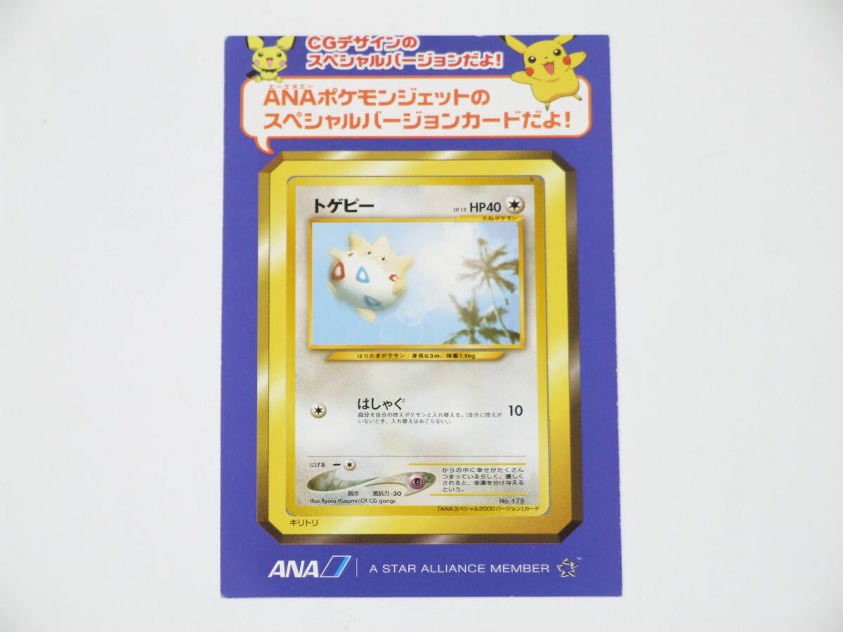 Yahoo!オークション -「ana ポケモンジェット」(ゲーム) の落札相場