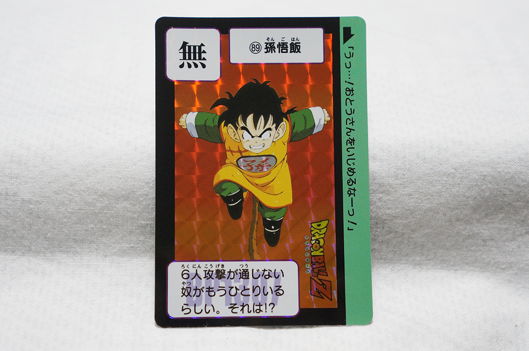 Yahoo!オークション -「ドラゴンボール カードダス 本弾 3弾」の落札