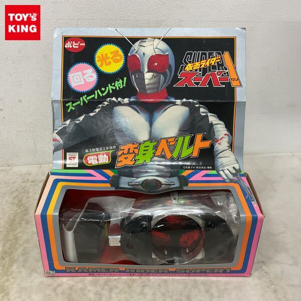Yahoo!オークション -「仮面ライダースーパー1 ベルト」の落札相場