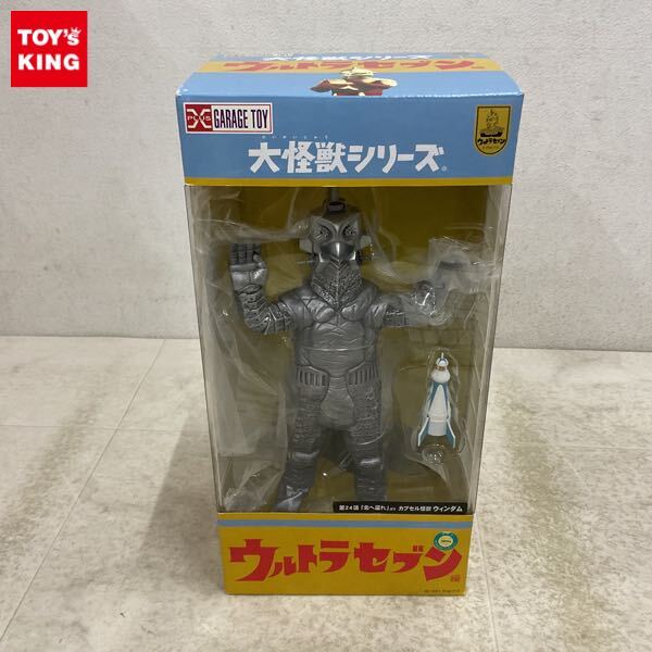 Yahoo!オークション -「エクスプラス ウルトラセブン」(怪獣、宇宙人