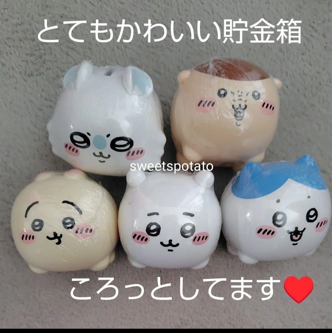新品未開封】ちいかわ 貯金箱 ちいかわ うさぎ くりまんじゅう 3点