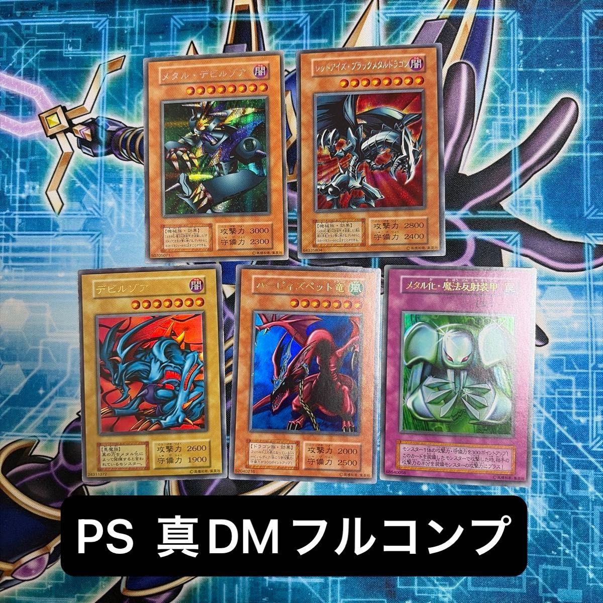 良品 メタルデビルゾア 初期 シークレットレア 遊戯王 シングルカード