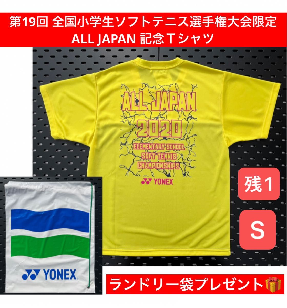 ヨネックス Tシャツ ALL KANTO 関東大会限定 ソフトテニス｜Yahoo