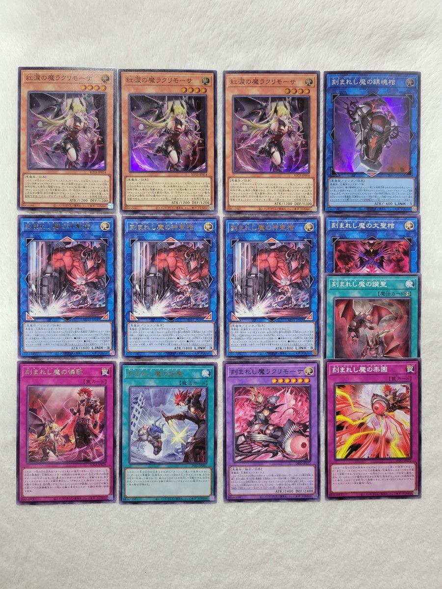 遊戯王 デモンスミス ラクリモーサ スリーブ 100枚 未開封 未使用