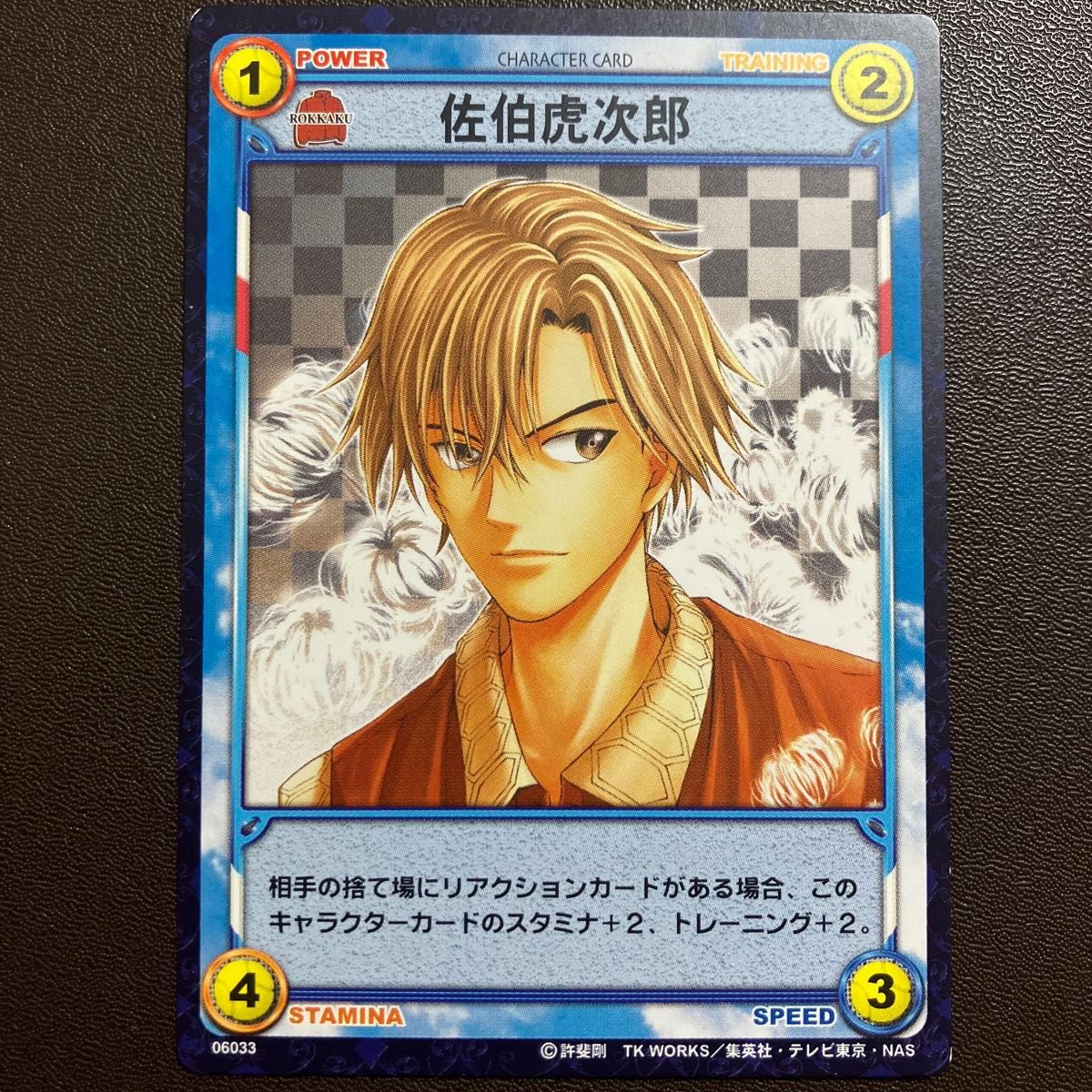 仁王雅治&柳生比呂士 9000SCR テニスの王子様 TCG 立海｜Yahoo!フリマ