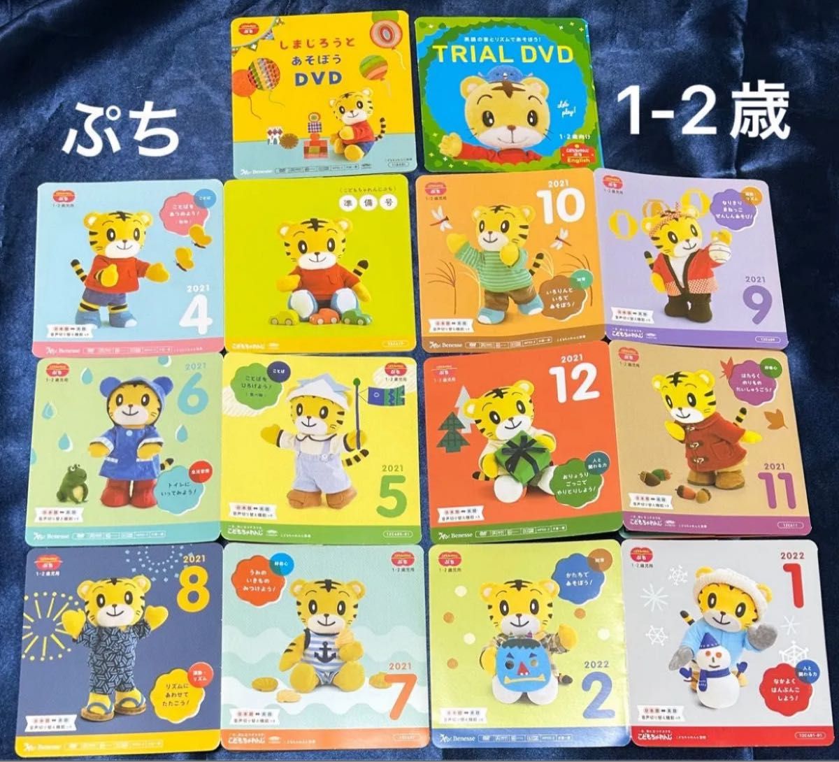 こどもちゃれんじ じゃん 英語教材 しまじろう DVD English｜Yahoo