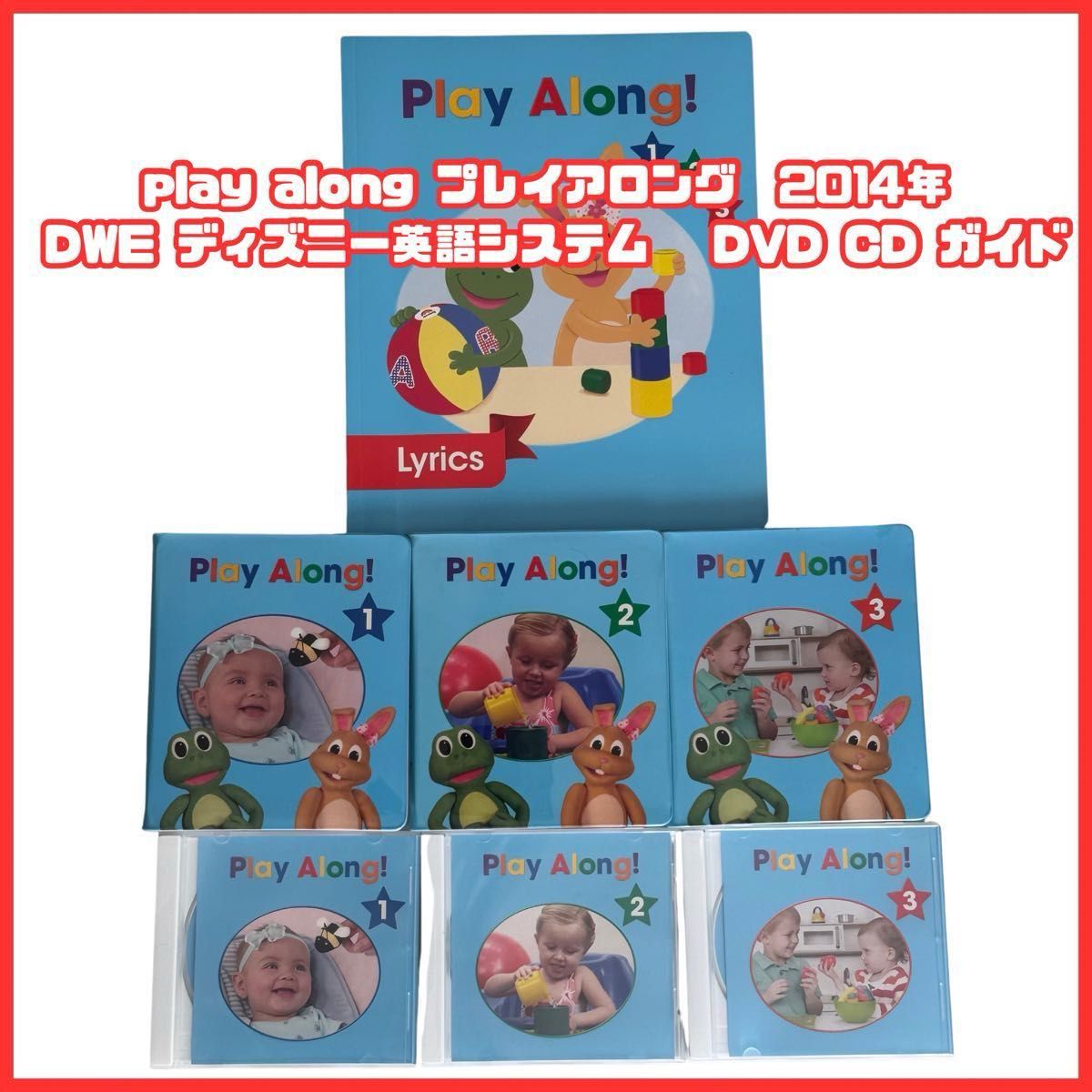 字幕あり プレイアロング1 DVD ディズニー英語システム｜Yahoo!フリマ