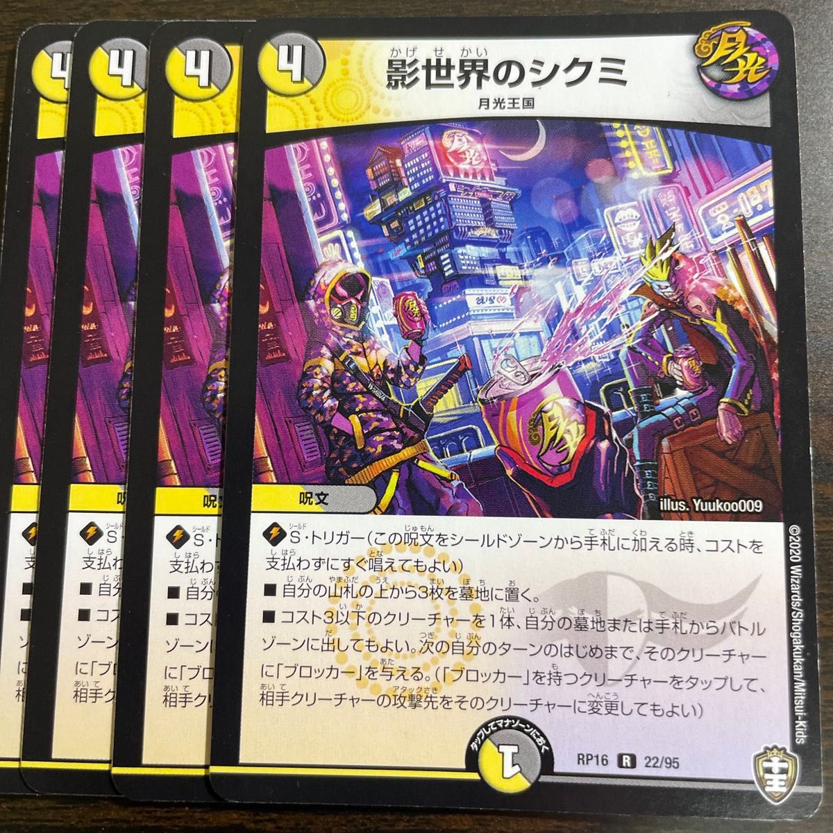 デュエルマスターズ 4Cゼーロ デッキパーツ｜Yahoo!フリマ（旧PayPay